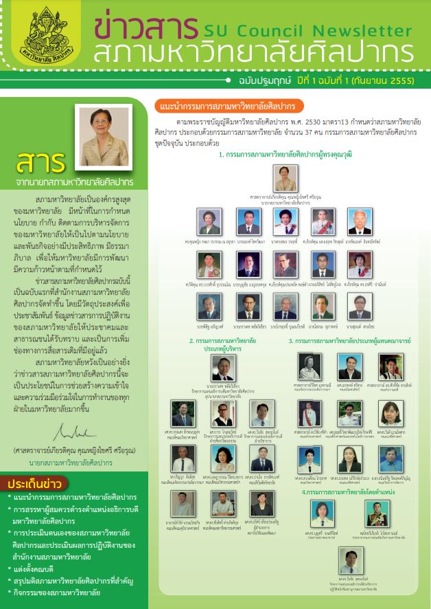 ฉบับที่ 1-2555