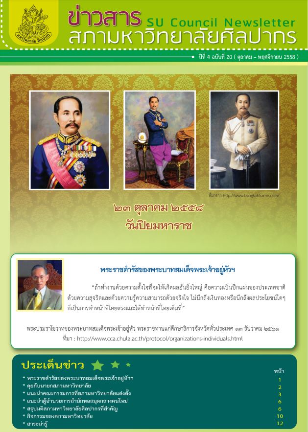 ฉบับที่ 20-2558