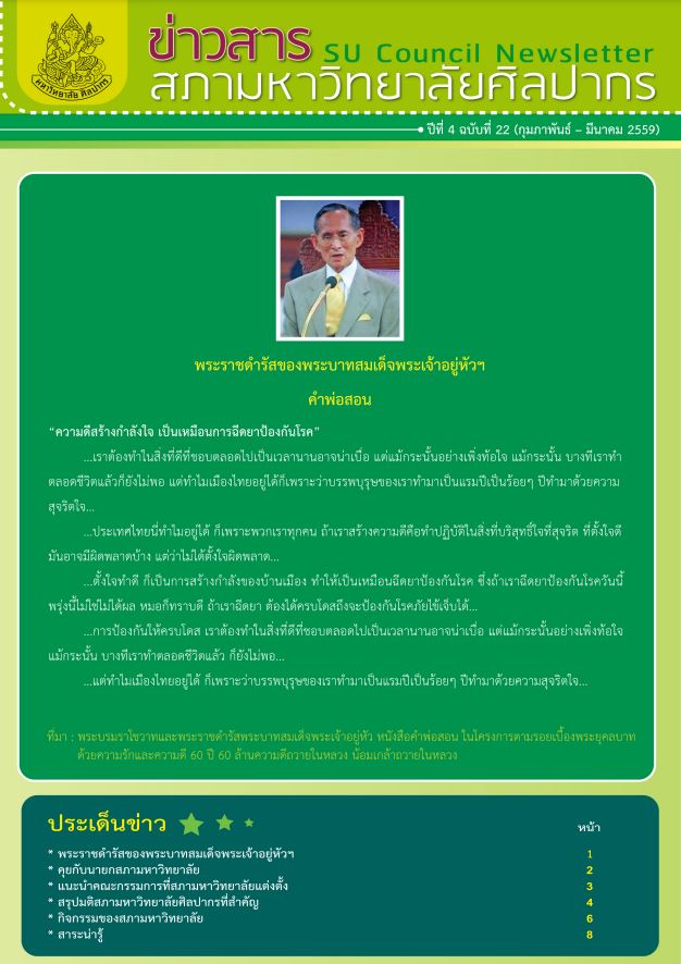 ฉบับที่ 22-2559