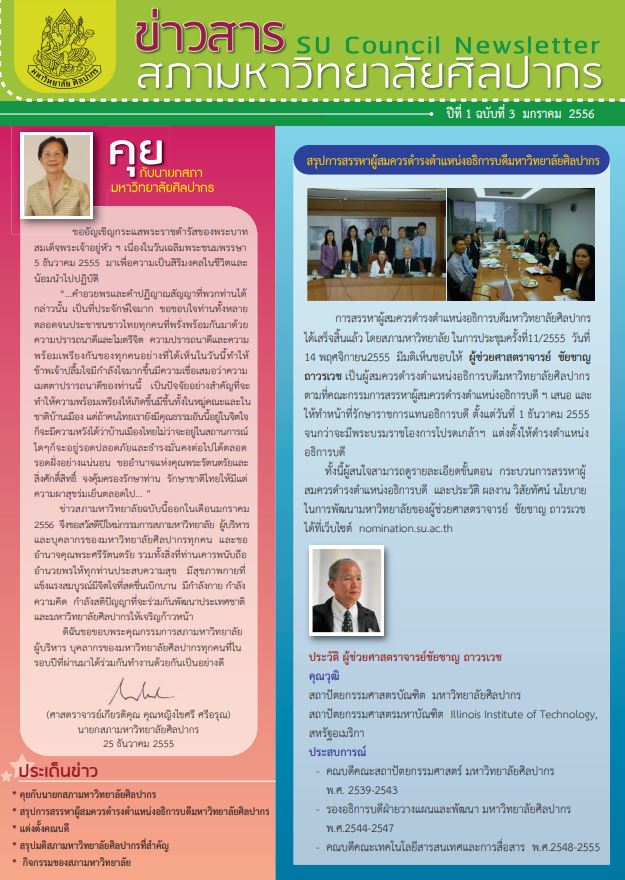 ฉบับที่ 3-2556