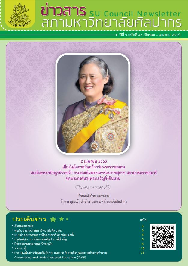 ฉบับที่ 47-2563