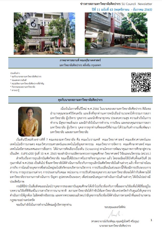 ฉบับที่ 63-2565