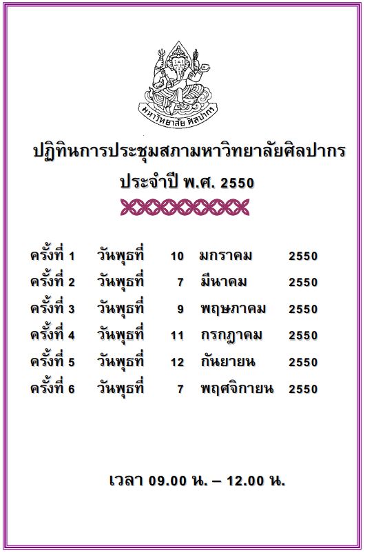 ปี 2550