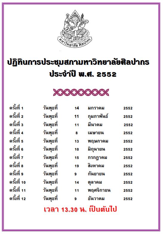 ปี 2552