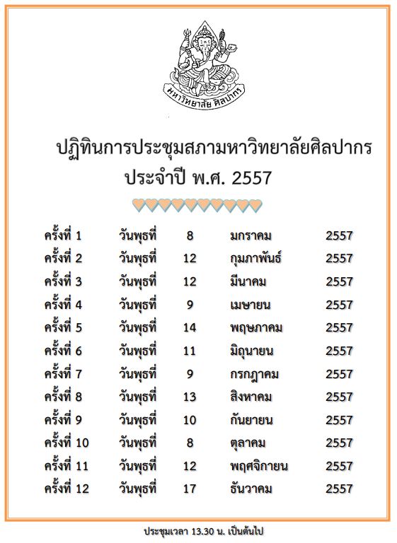 ปี 2557