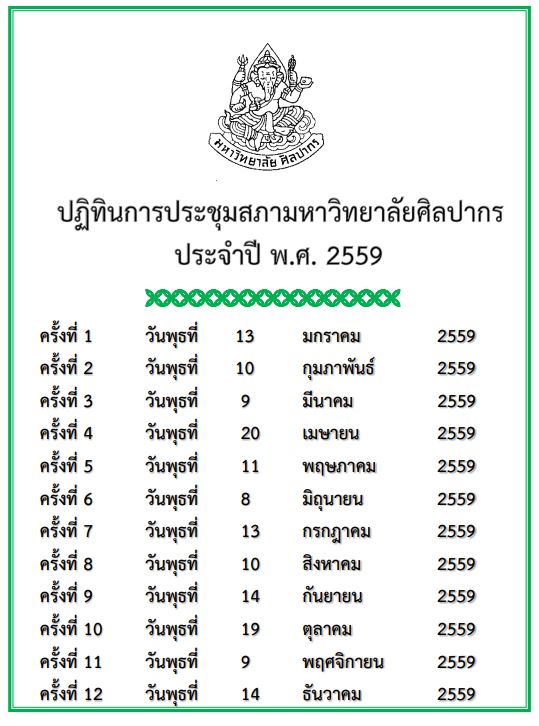 ปี 2559