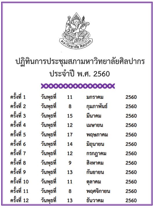 ปี 2560