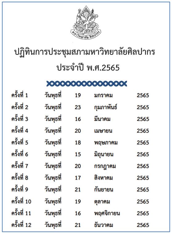 ปี 2565