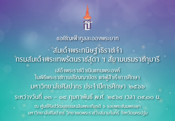 แก้ไข รับรับปริญญา