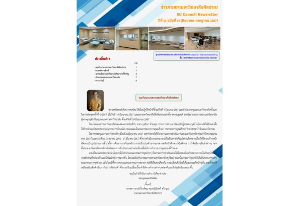 ฉบับ 72 V.Web