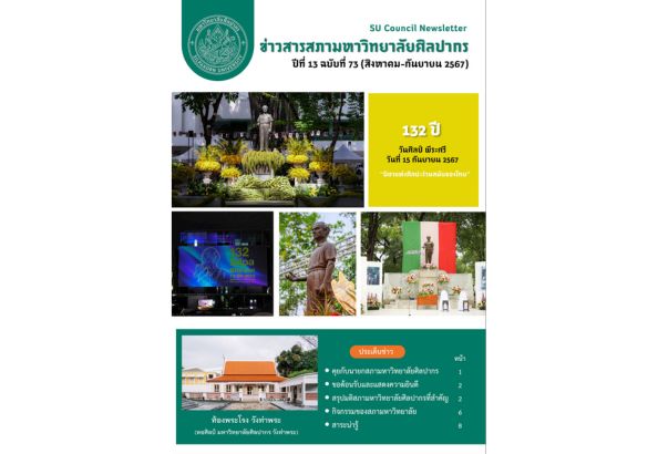 ฉบับ 73 V.Web