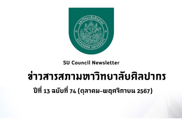 ฉบับ 74