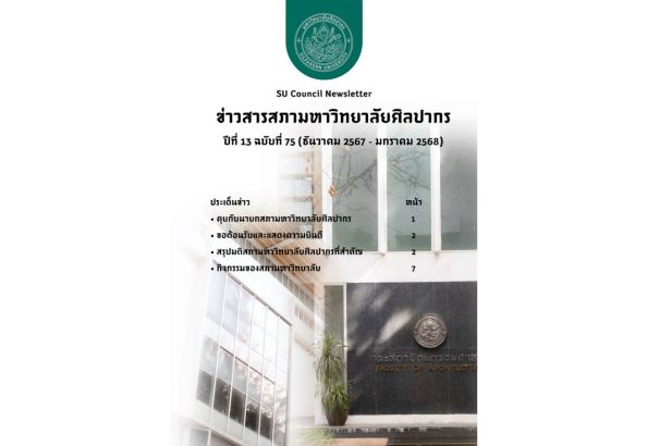 ฉบับ 75 V.Web