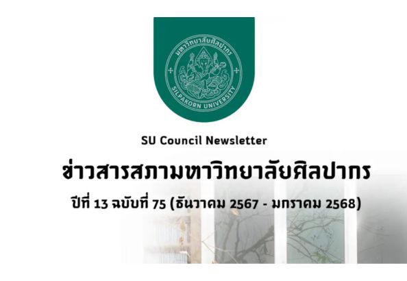 ฉบับ 75