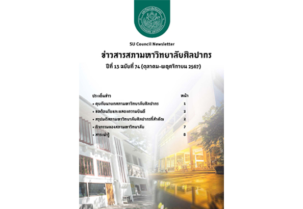 ฉบับที่ 74