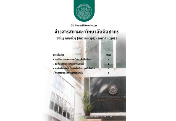 ฉบับที่ 75